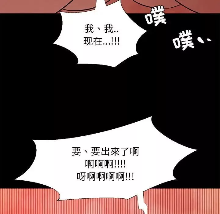 OL蜜巢第39話