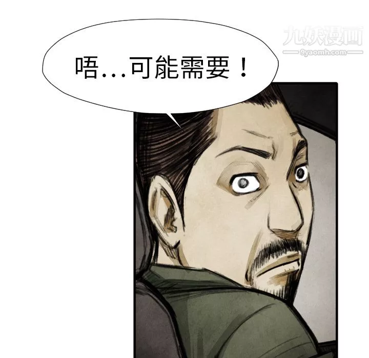 TWOMEN~共存-第18话 - 图片 87
