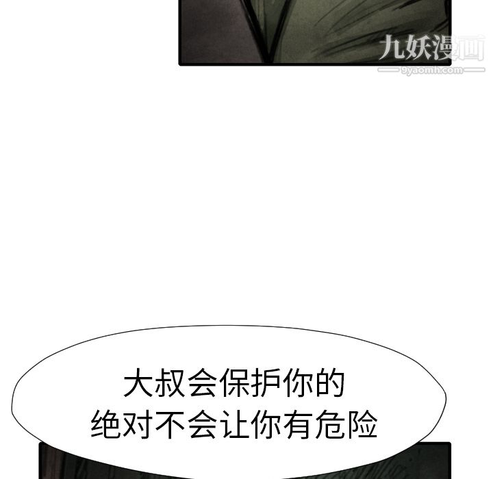 TWOMEN~共存第18話