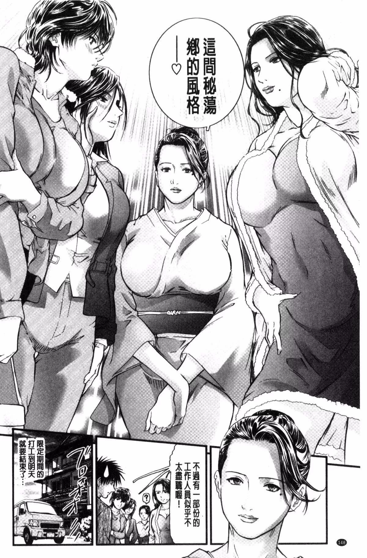 [天馬ふぇみお]人妻は溫泉宿で淫らに交尾る[天馬ふぇみお]人妻は溫泉宿で淫らに交尾る