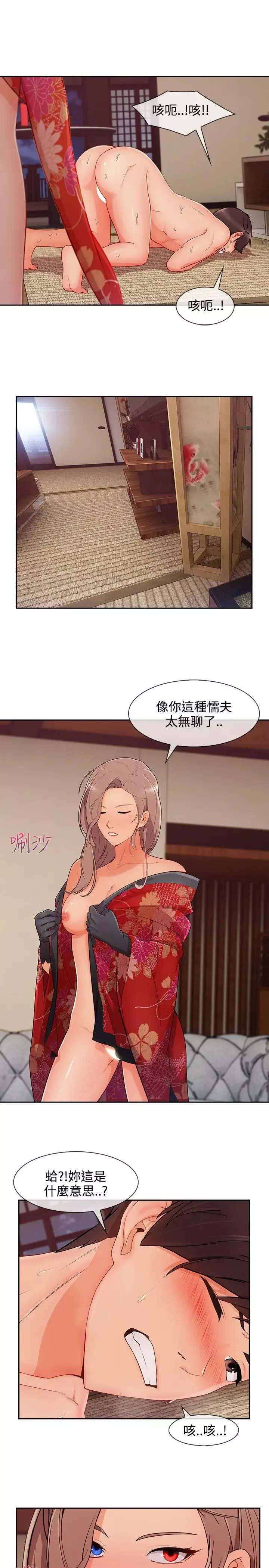 淑女花苑<第3季>-第28话 - 图片 18