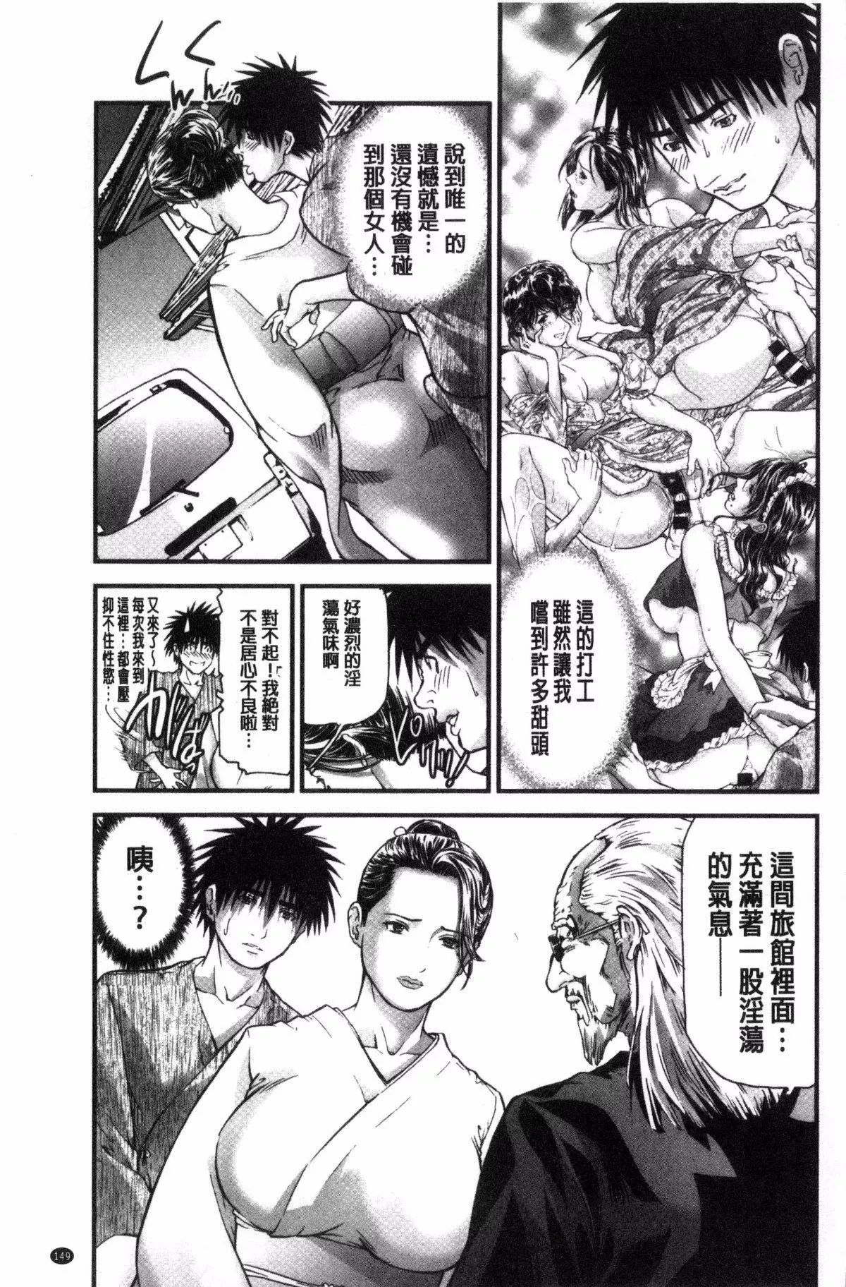 [天马ふぇみお]人妻は温泉宿で淫らに交尾る-[天马ふぇみお]人妻は温泉宿で淫らに交尾る - 图片 151