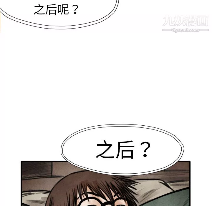 TWOMEN~共存第18話