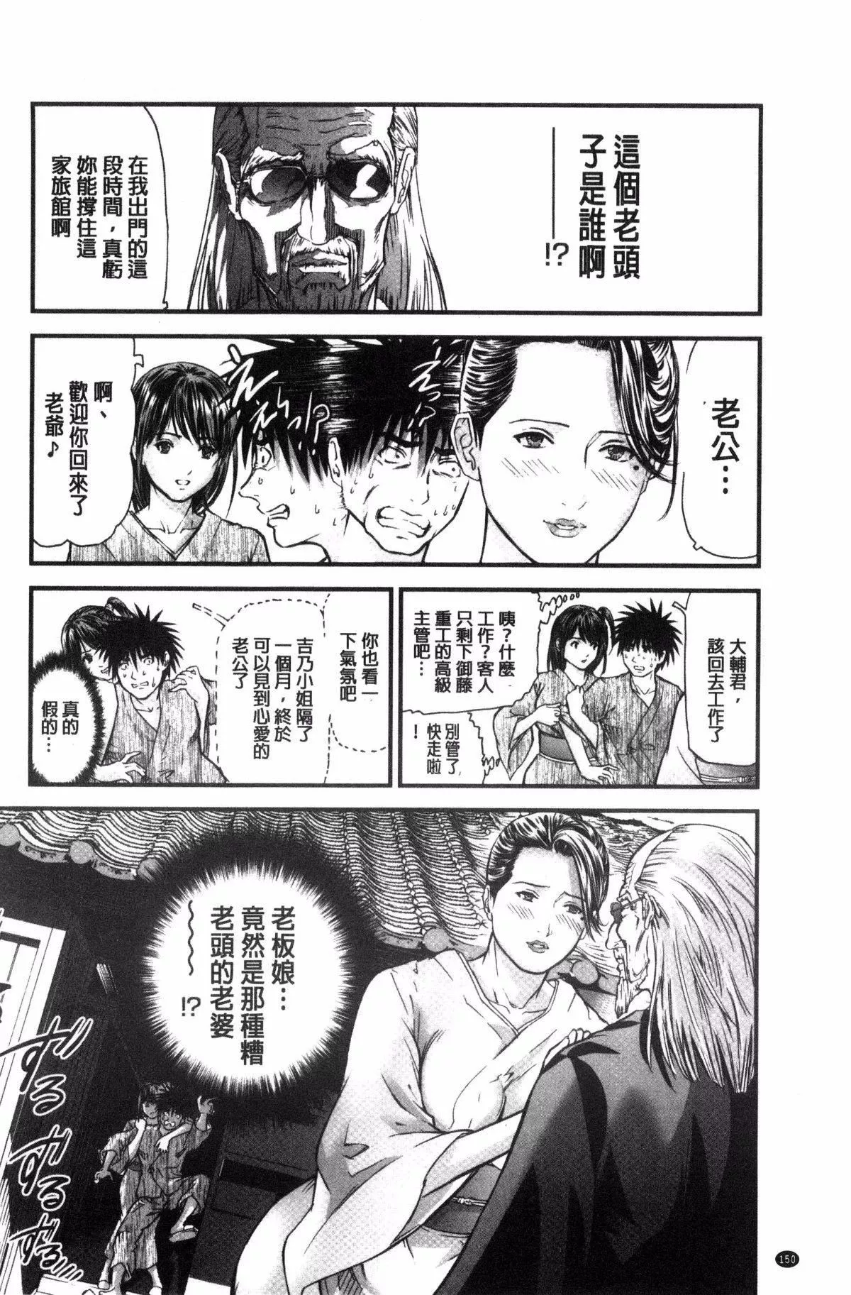 [天马ふぇみお]人妻は温泉宿で淫らに交尾る-[天马ふぇみお]人妻は温泉宿で淫らに交尾る - 图片 152