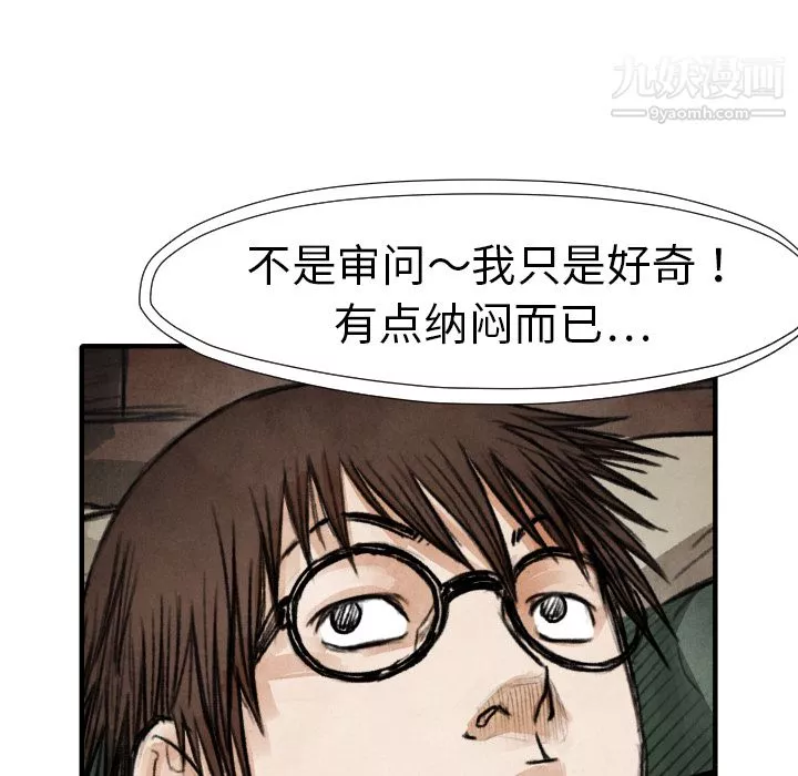 TWOMEN~共存第18話