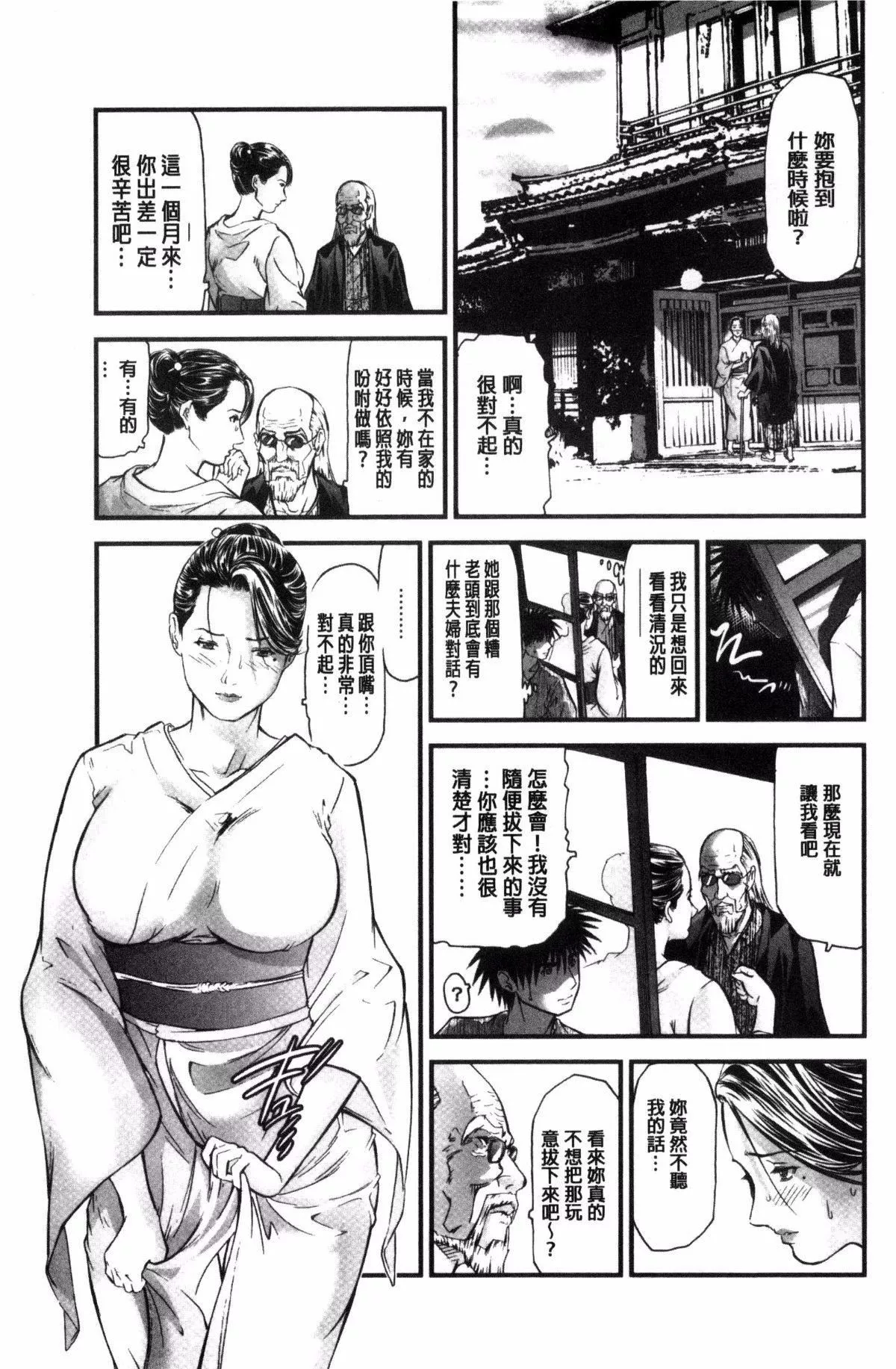 [天马ふぇみお]人妻は温泉宿で淫らに交尾る-[天马ふぇみお]人妻は温泉宿で淫らに交尾る - 图片 153