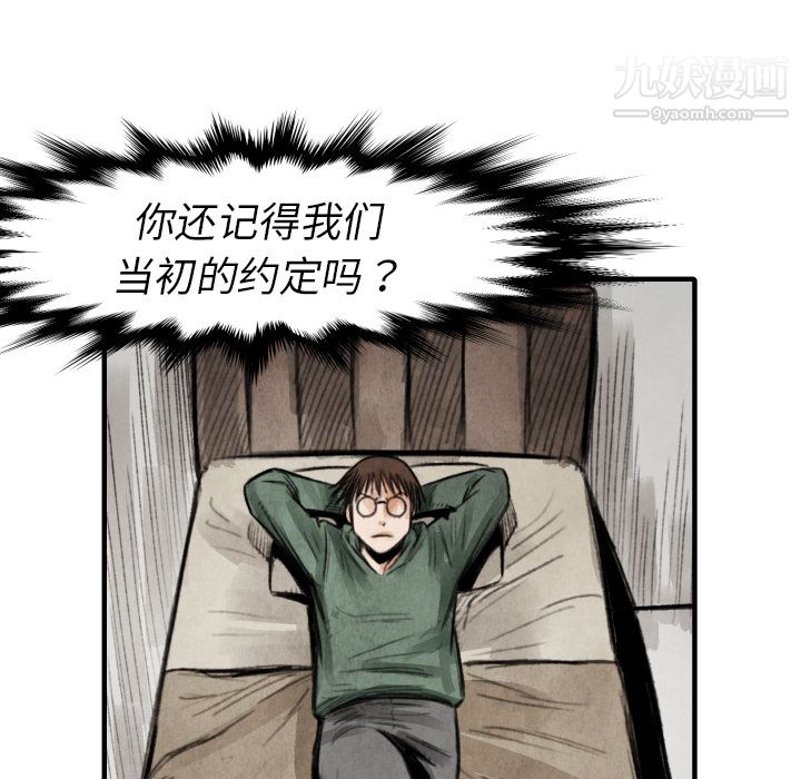 TWOMEN~共存第18话