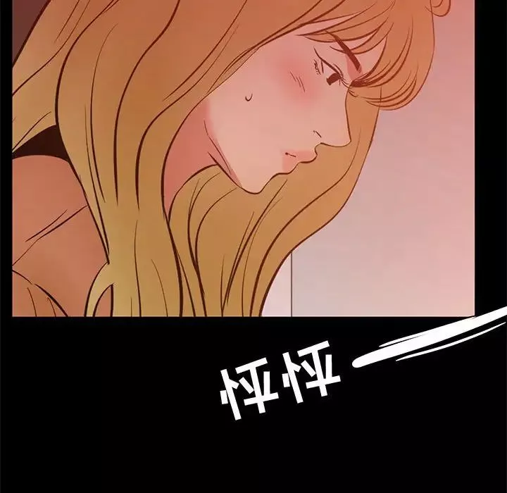OL蜜巢-第39话 - 图片 115