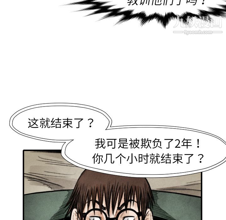 TWOMEN~共存第18話