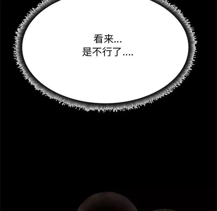 OL蜜巢第39話