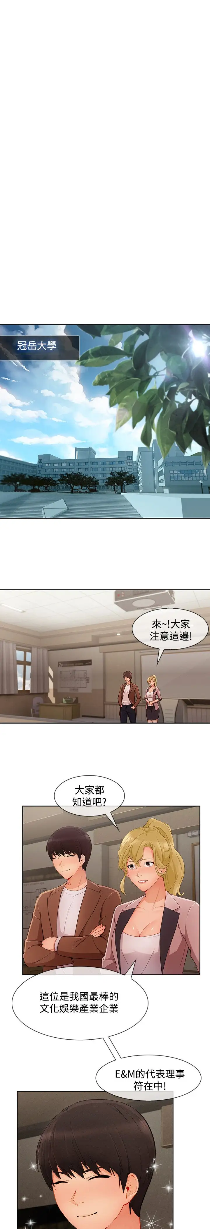 淑女花苑<第3季>第29话