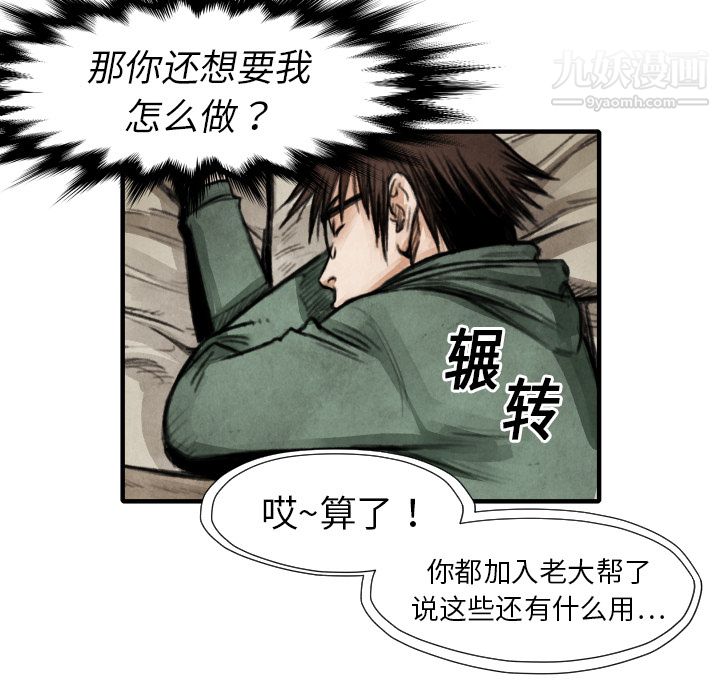 TWOMEN~共存第18話