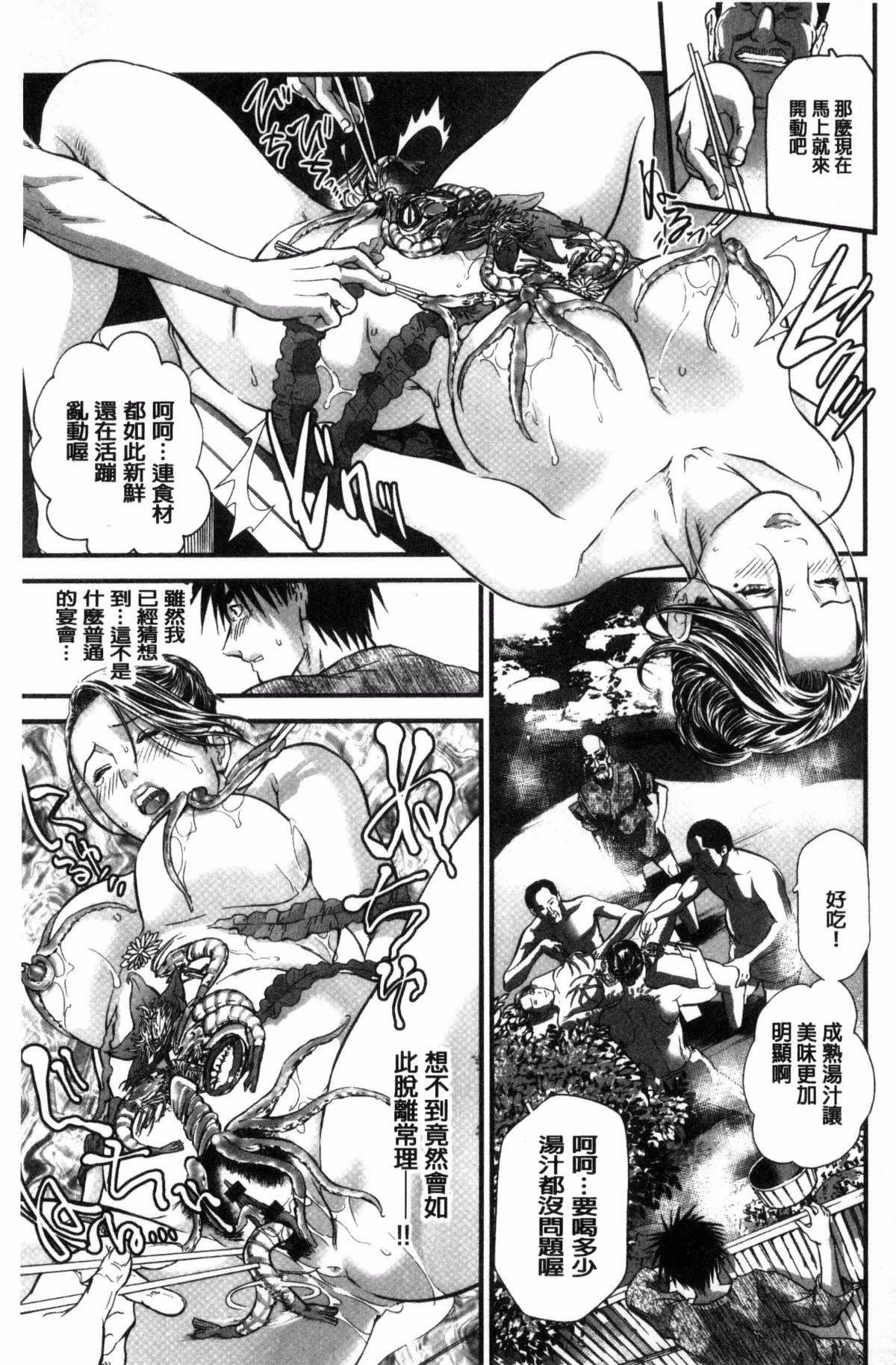 [天馬ふぇみお]人妻は溫泉宿で淫らに交尾る[天馬ふぇみお]人妻は溫泉宿で淫らに交尾る