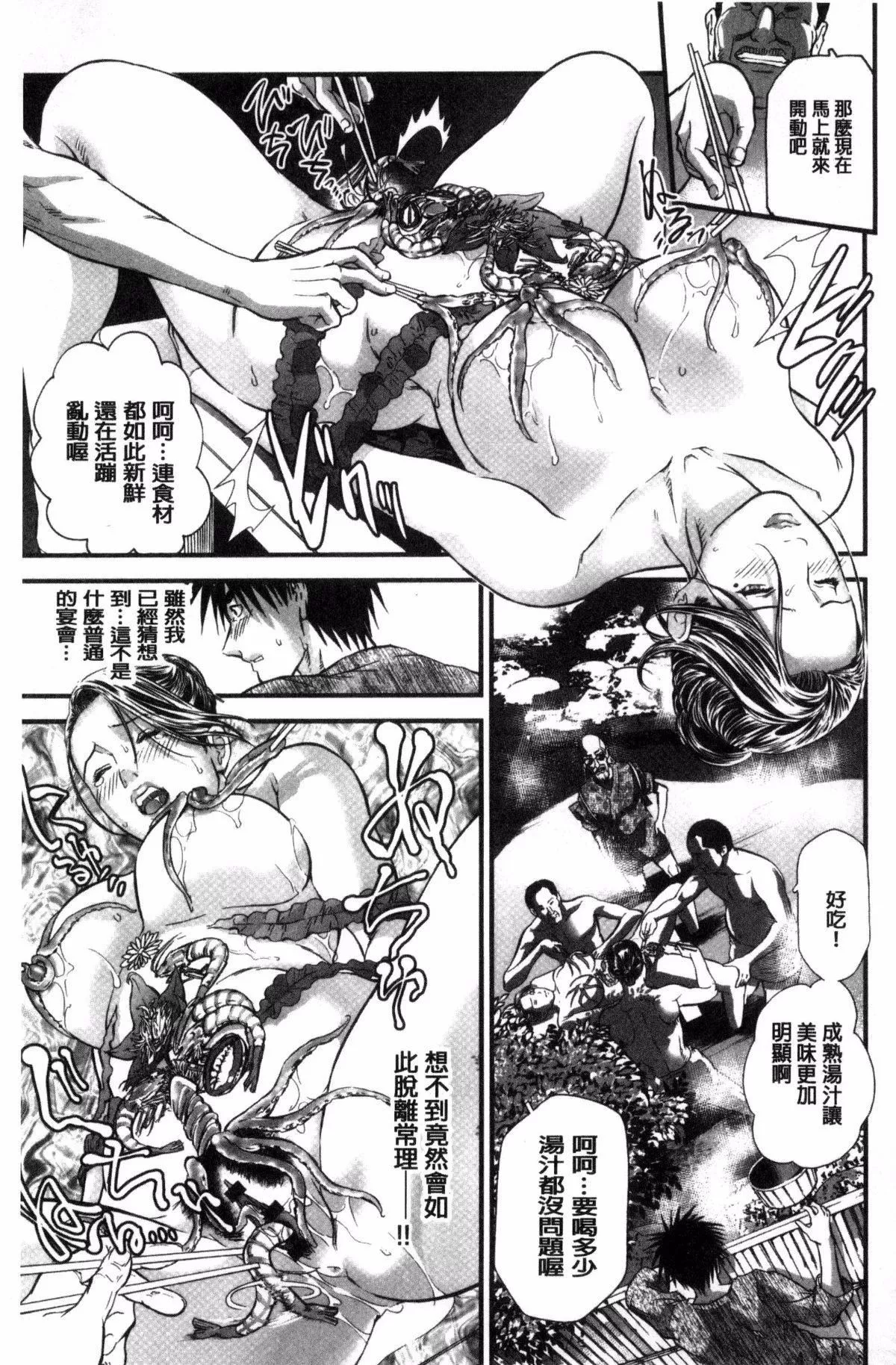 [天馬ふぇみお]人妻は溫泉宿で淫らに交尾る[天馬ふぇみお]人妻は溫泉宿で淫らに交尾る