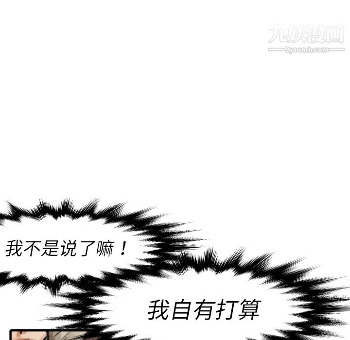 TWOMEN~共存第18話