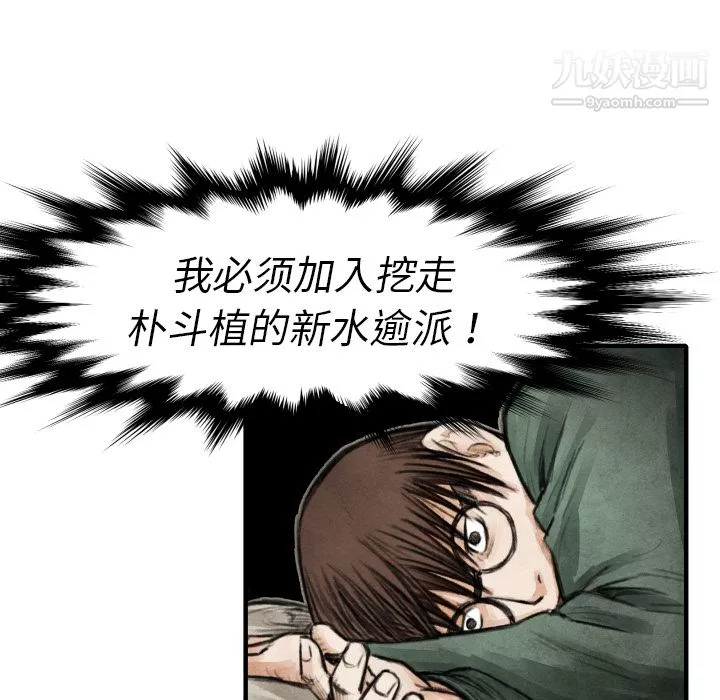 TWOMEN~共存第18話
