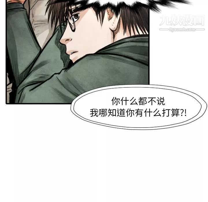 TWOMEN~共存第18話