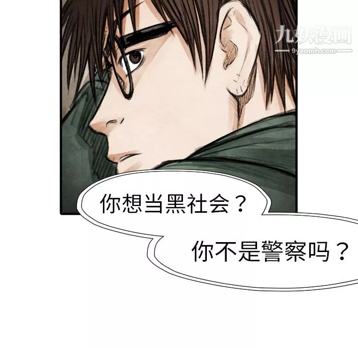 TWOMEN~共存第18話