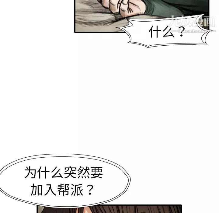 TWOMEN~共存-第18话 - 图片 109