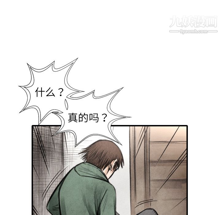 TWOMEN~共存第18话