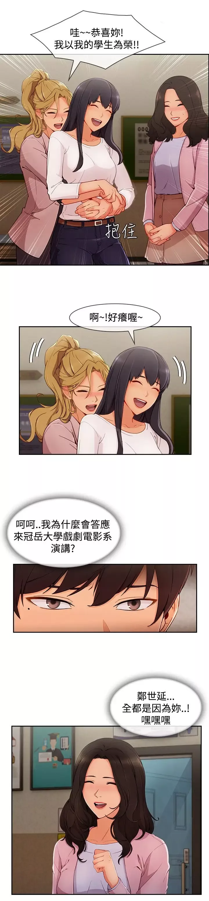 淑女花苑<第3季>第29话