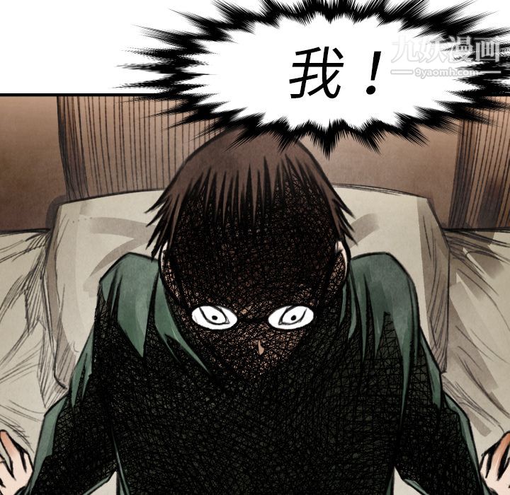 TWOMEN~共存第18話