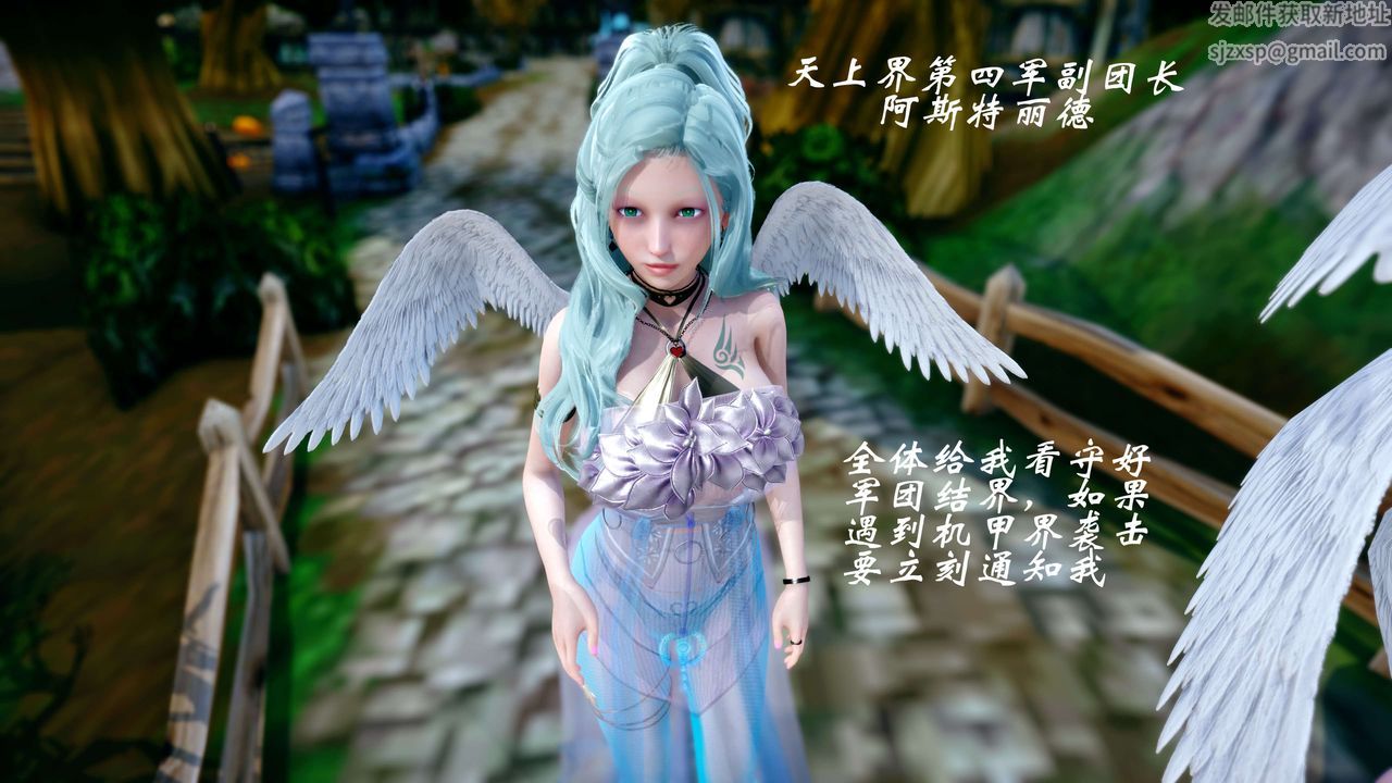 [3D]破界纪元-第四季悲怆篇第43话