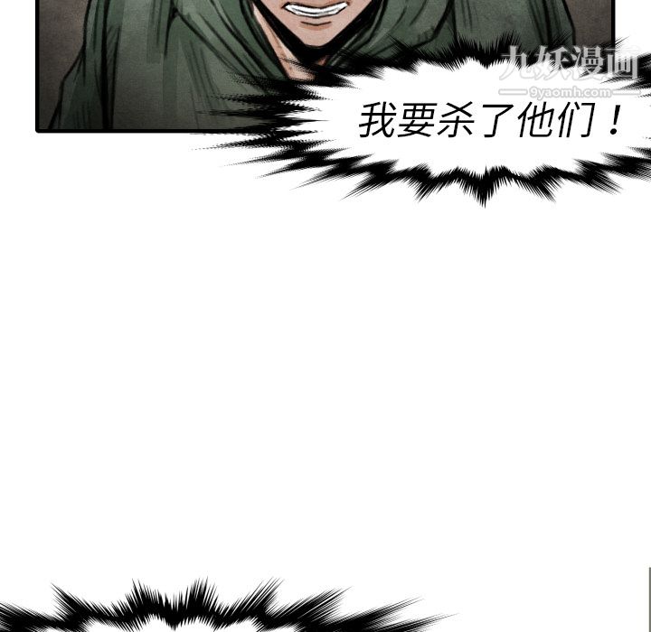 TWOMEN~共存第18话