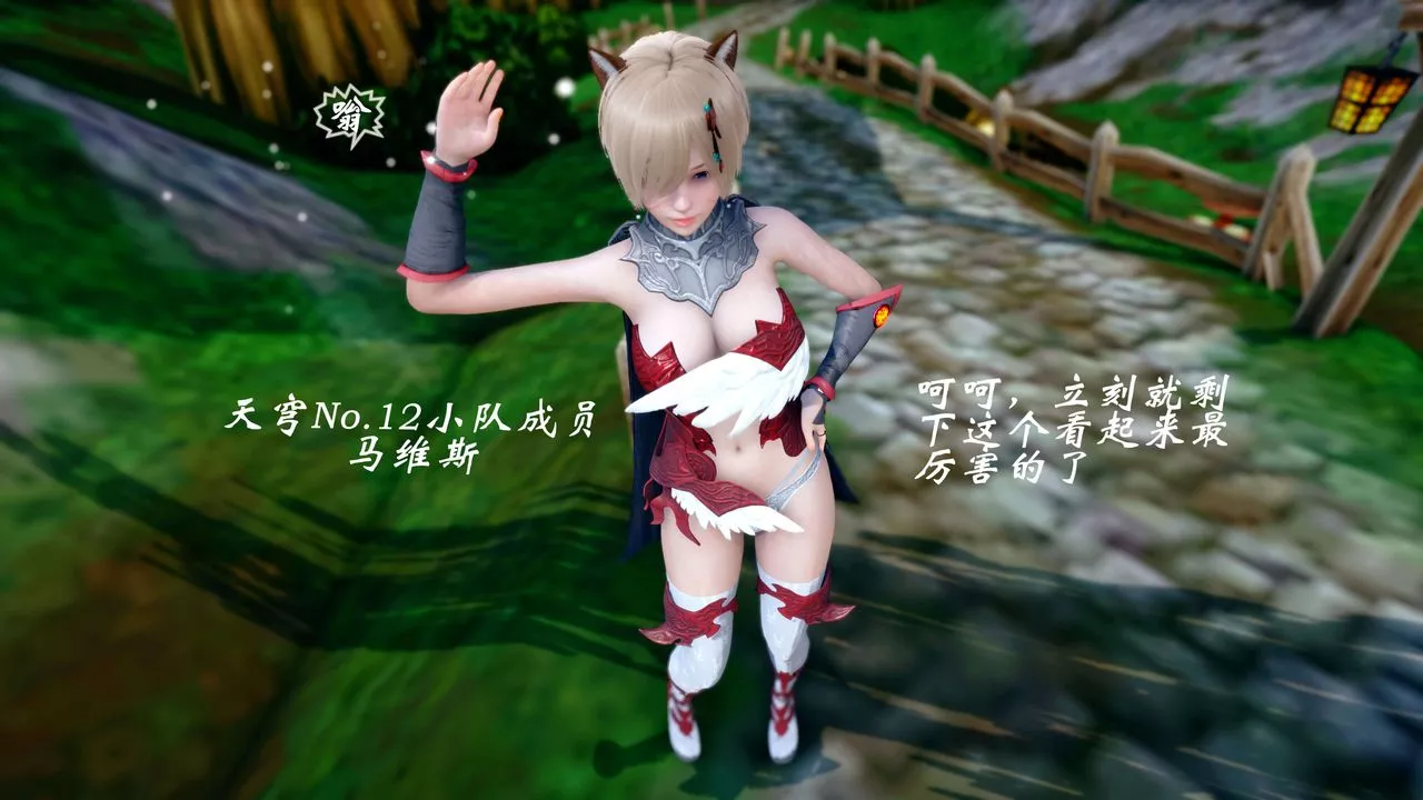 [3D]破界紀元-第四季悲愴篇第43話