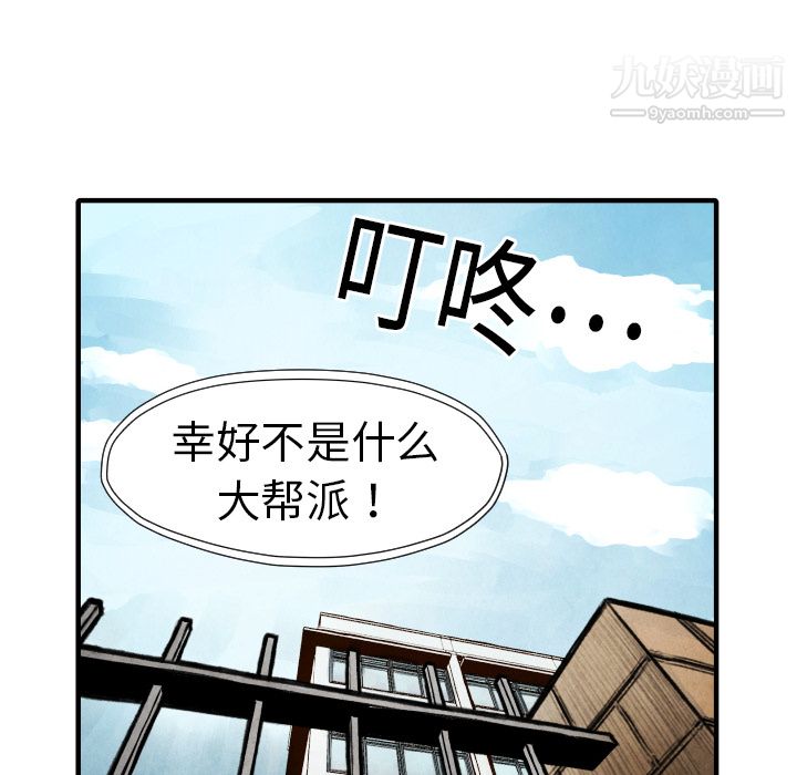 TWOMEN~共存第18話