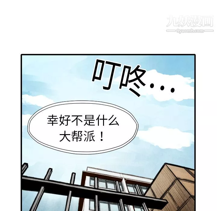 OL蜜巢第40話