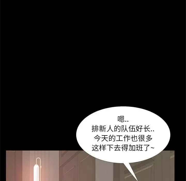 OL蜜巢第40話