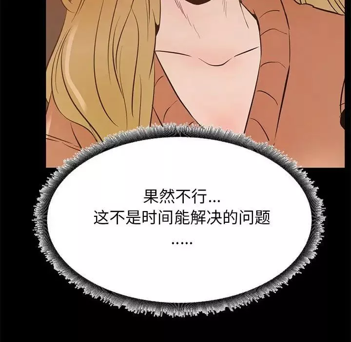 OL蜜巢-第40话 - 图片 28