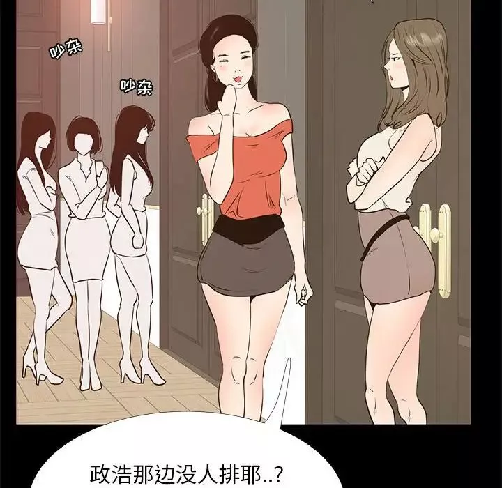OL蜜巢-第40话 - 图片 30
