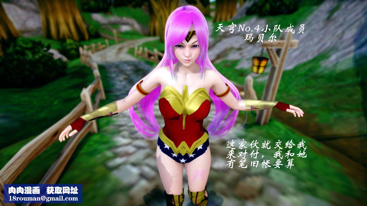 [3D]破界紀元-第四季悲愴篇第43話