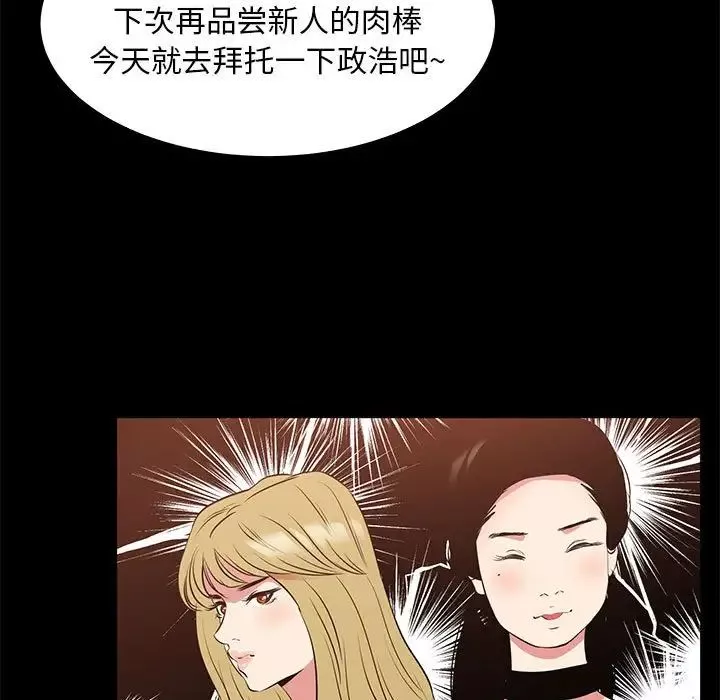 OL蜜巢-第40话 - 图片 31