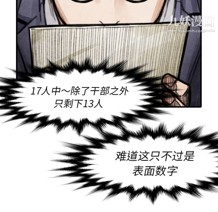 TWOMEN~共存第18话