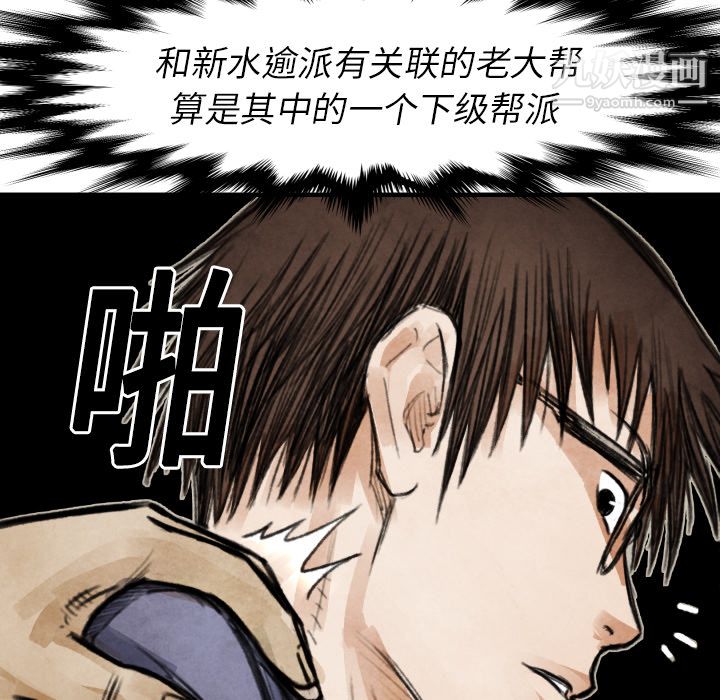 TWOMEN~共存第18话