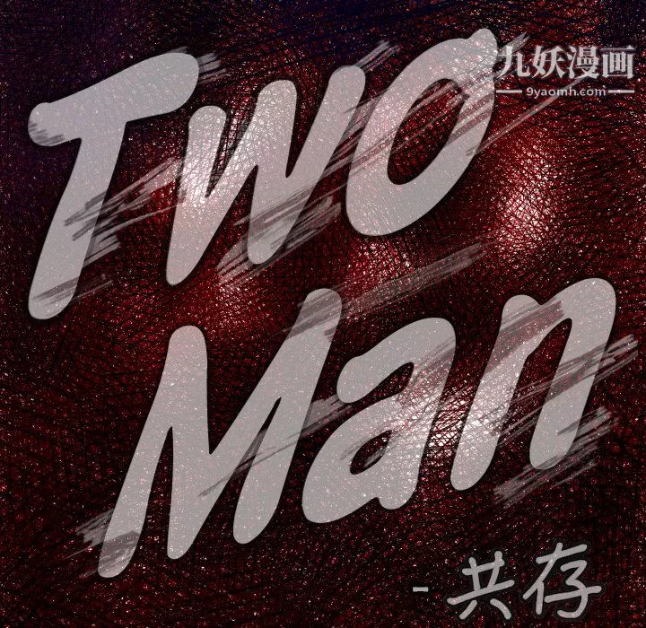 TWOMEN~共存-第19话 - 图片 5