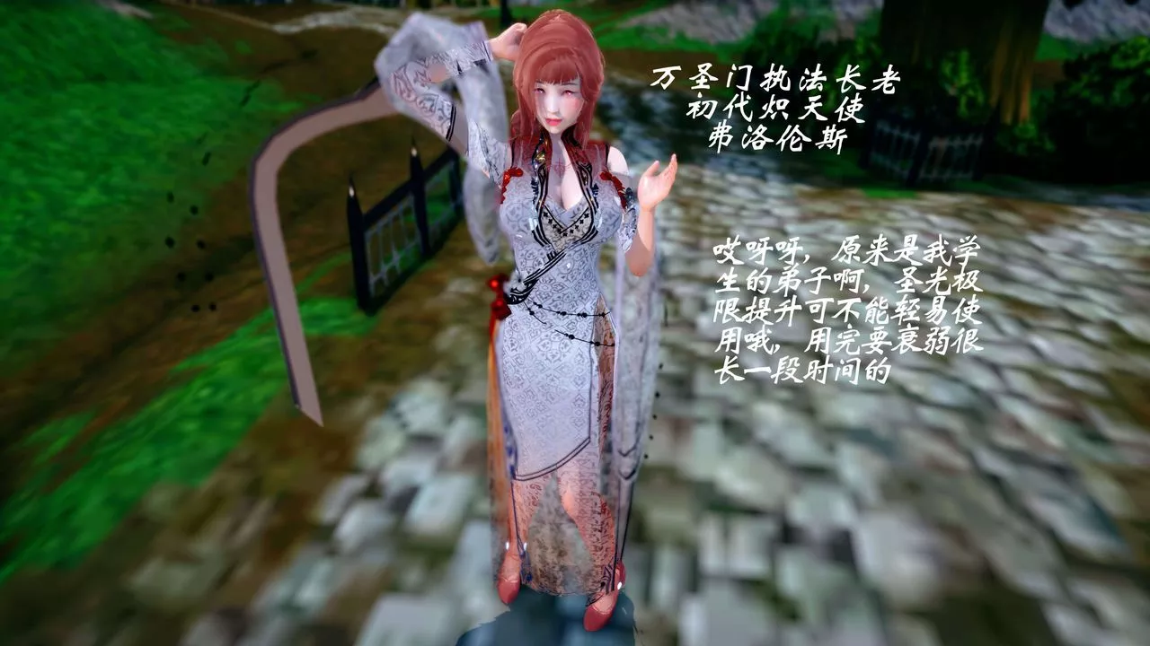 [3D]破界纪元-第四季悲怆篇-第43话 - 图片 49