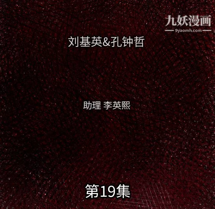 TWOMEN~共存第19話