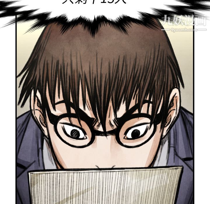 TWOMEN~共存第19话