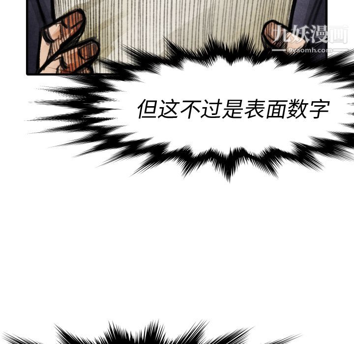 TWOMEN~共存第19话