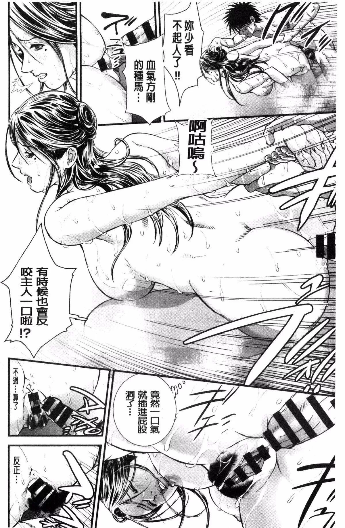 [天马ふぇみお]人妻は温泉宿で淫らに交尾る-[天马ふぇみお]人妻は温泉宿で淫らに交尾る - 图片 184