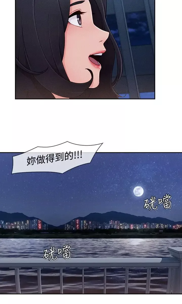 淑女花苑<第3季>第30话