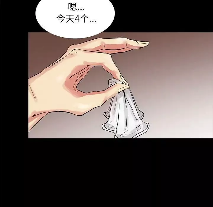 OL蜜巢-第40话 - 图片 59