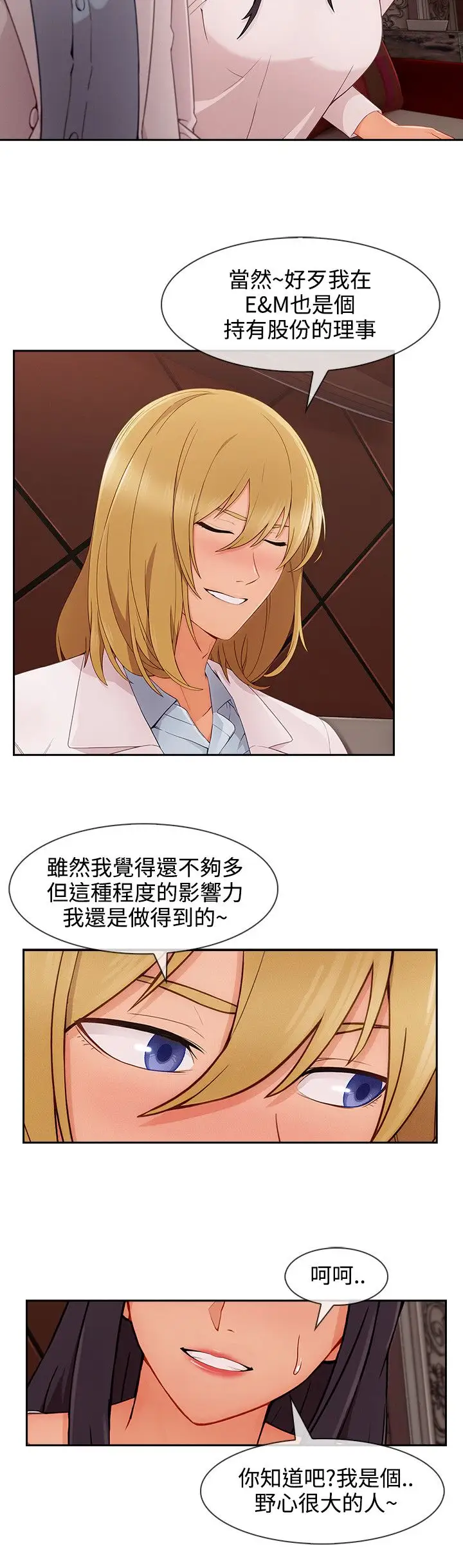 淑女花苑<第3季>第30话