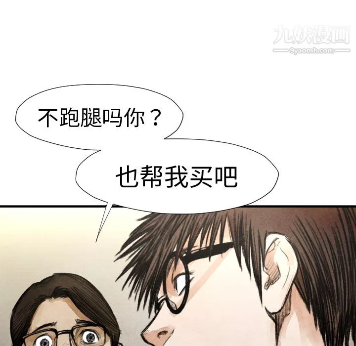 TWOMEN~共存第19話
