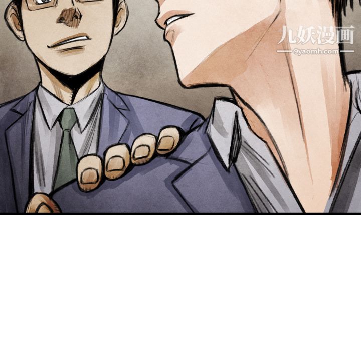 TWOMEN~共存第19话