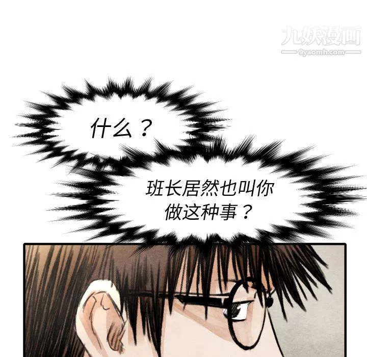 TWOMEN~共存第19話